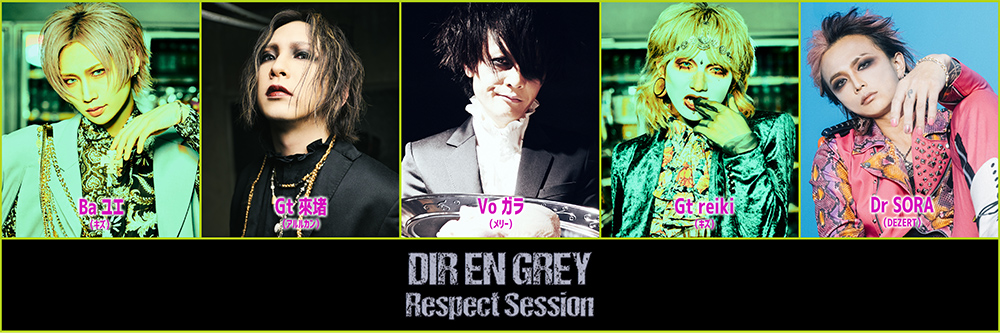 DIR EN GREY Respect Session