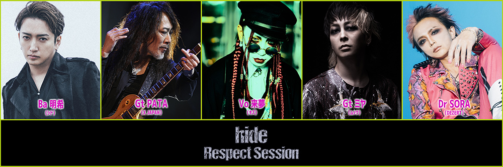 hide Respect Session